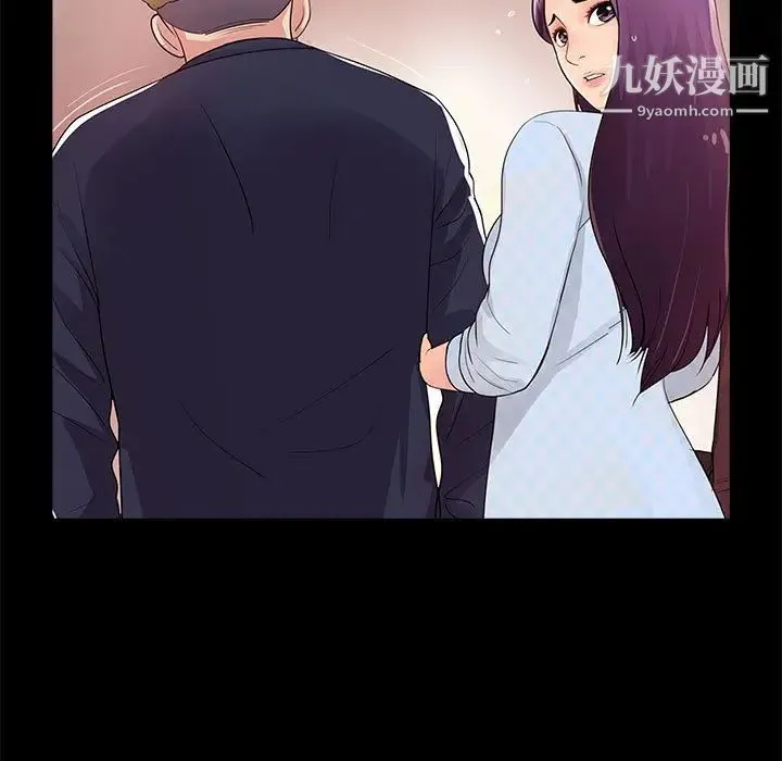 重新爱你 - 第2话 - page 35