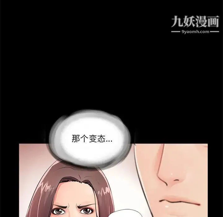 重新爱你 - 第2话 - page 36