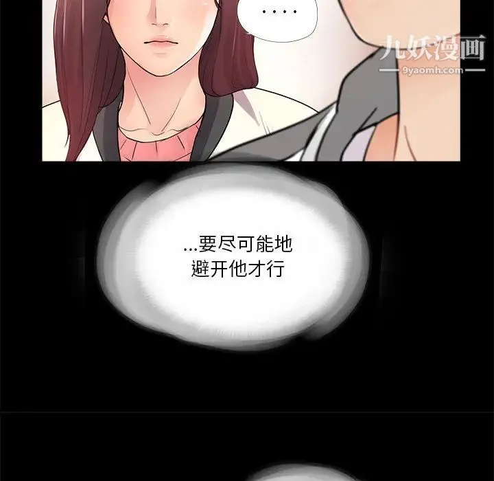 重新爱你 - 第2话 - page 37