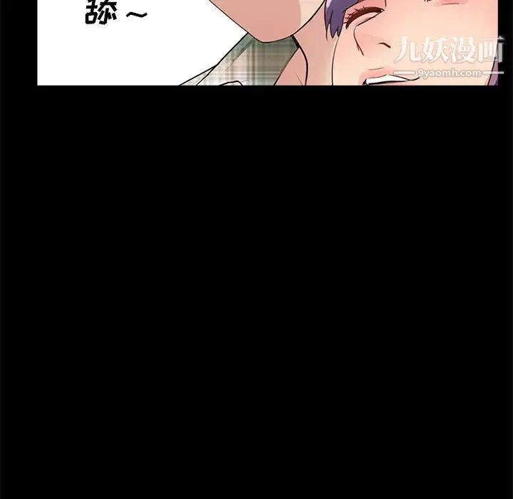 重新爱你 - 第2话 - page 40