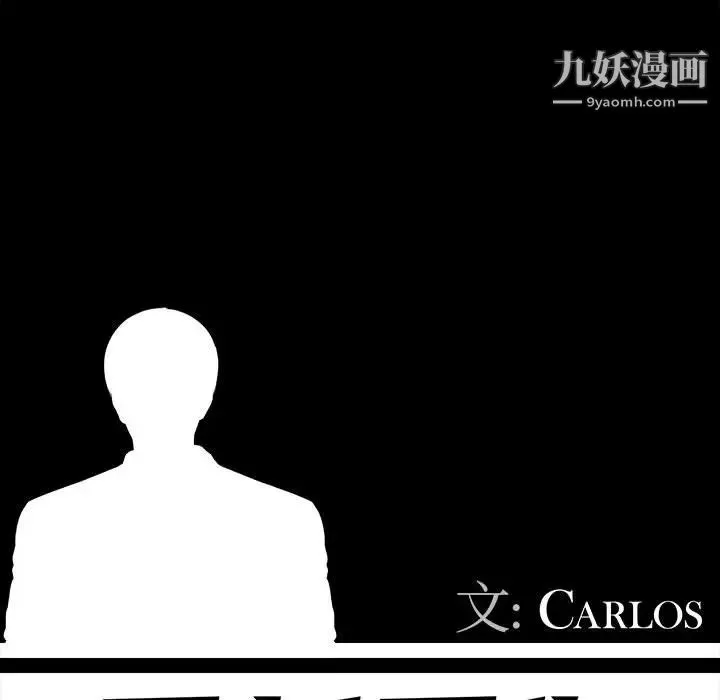 重新爱你 - 第2话 - page 41