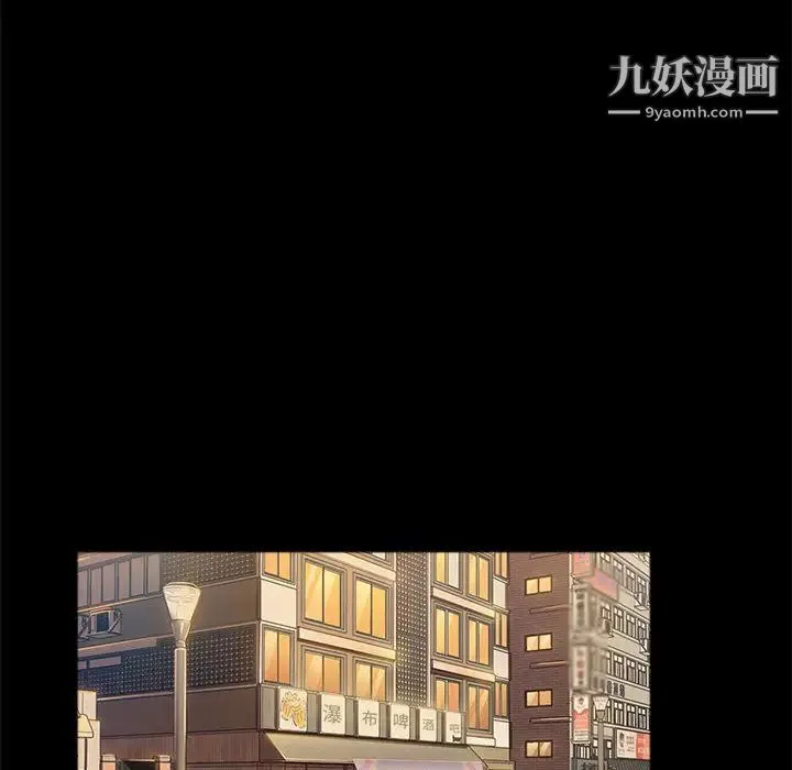 重新爱你 - 第2话 - page 44