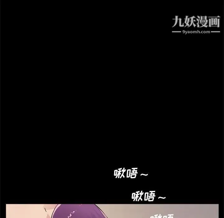 重新爱你 - 第2话 - page 48