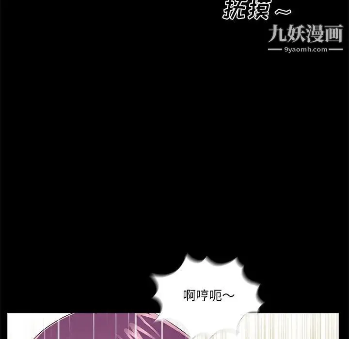 重新爱你 - 第2话 - page 58