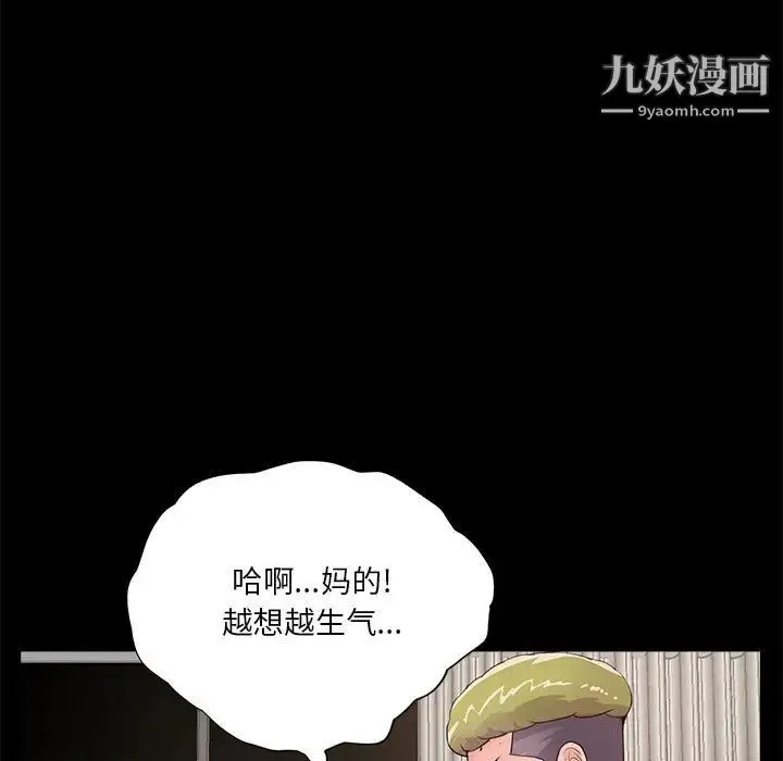 重新爱你 - 第2话 - page 60