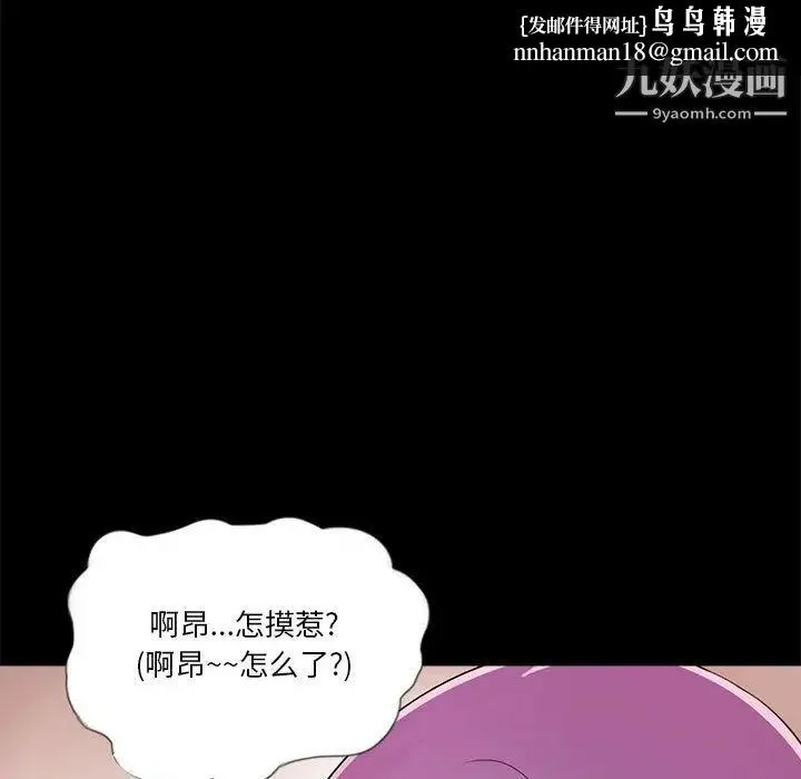 重新爱你 - 第2话 - page 62