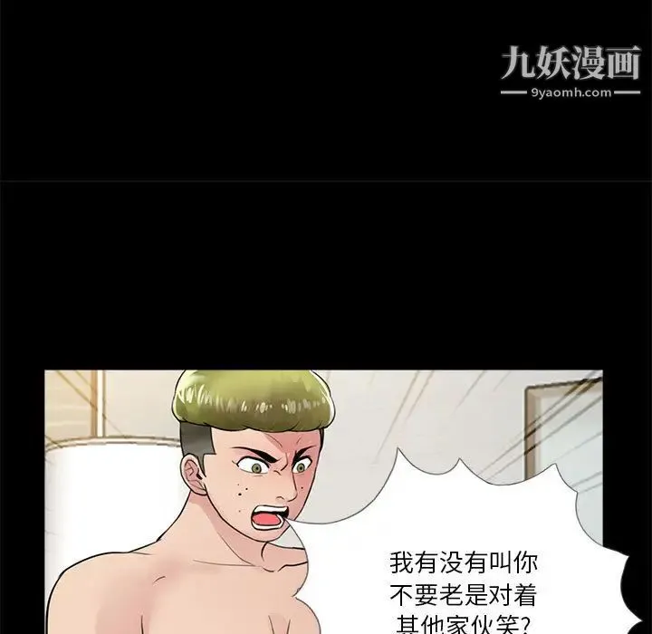 重新爱你 - 第2话 - page 64