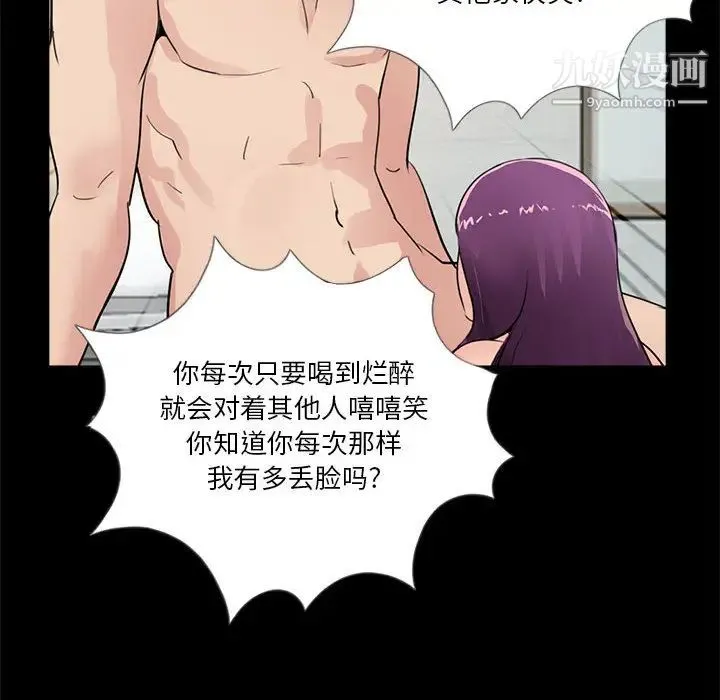 重新爱你 - 第2话 - page 65