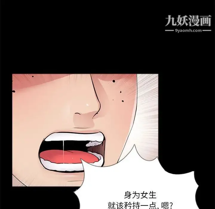 重新爱你 - 第2话 - page 73