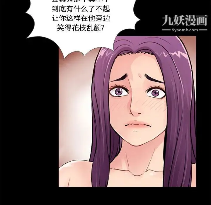 重新爱你 - 第2话 - page 75