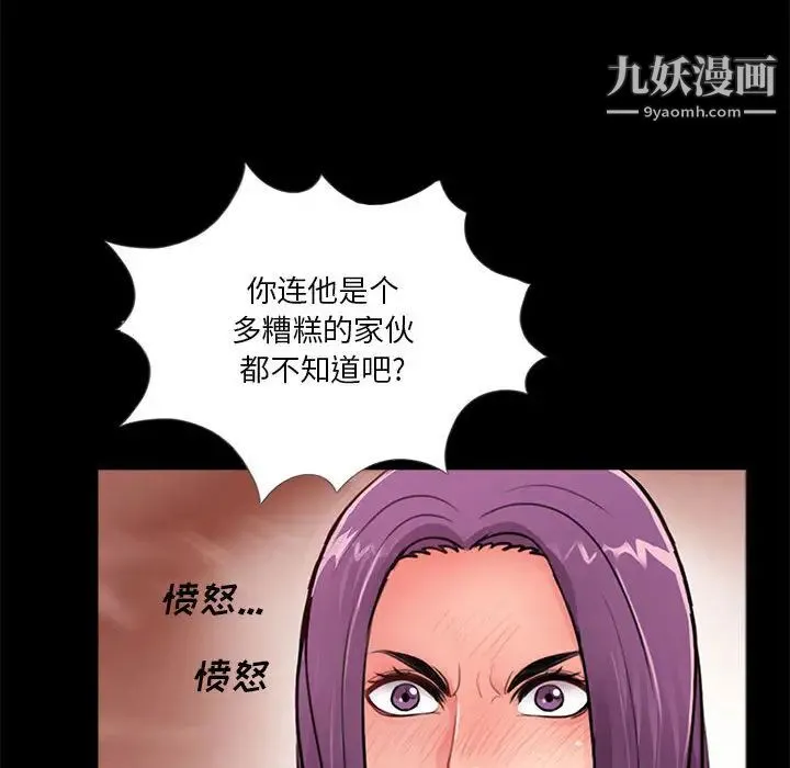 重新爱你 - 第2话 - page 76