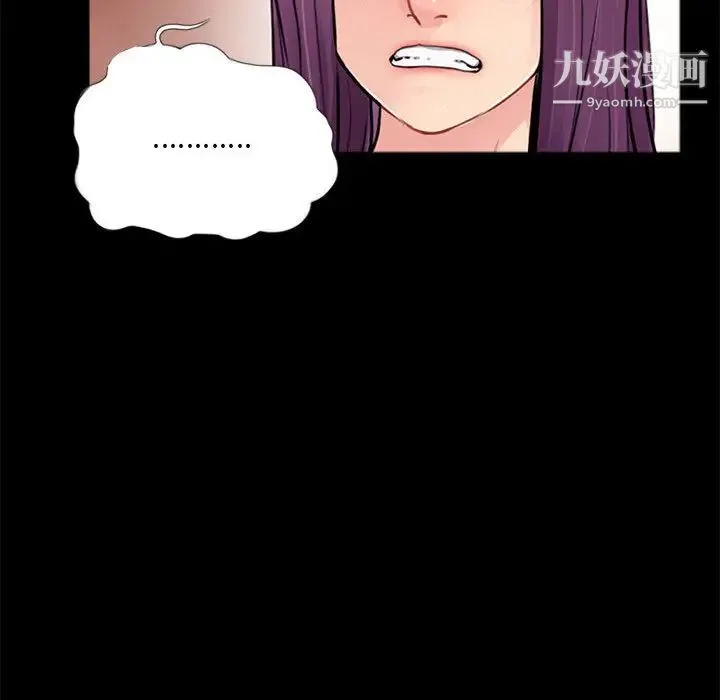 重新爱你 - 第2话 - page 77
