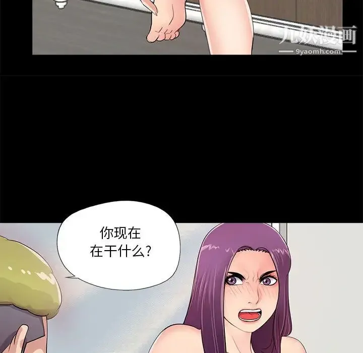 重新爱你 - 第2话 - page 83