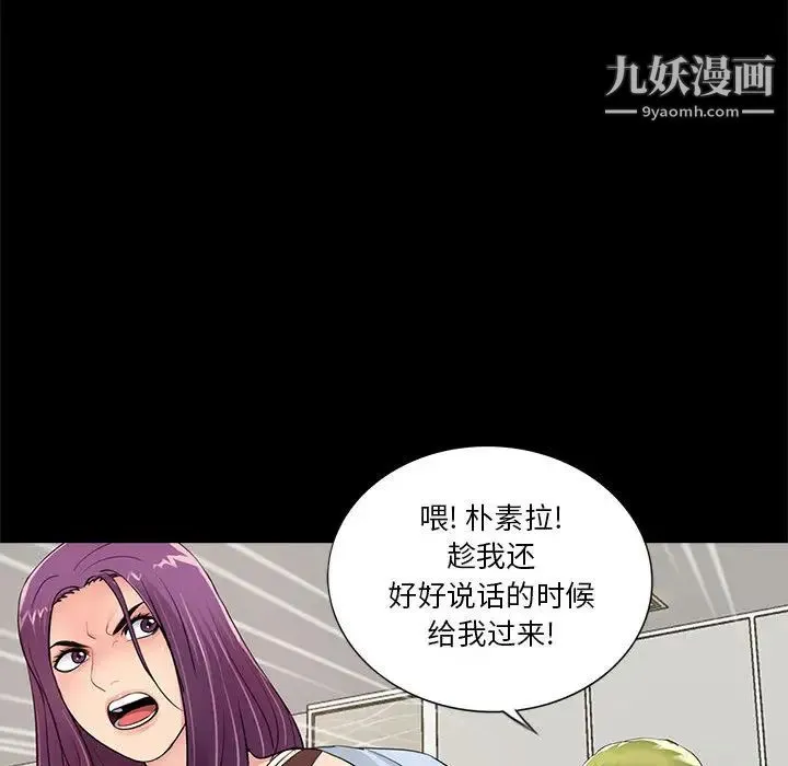 重新爱你 - 第2话 - page 85