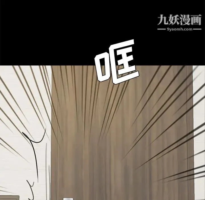 重新爱你 - 第2话 - page 89