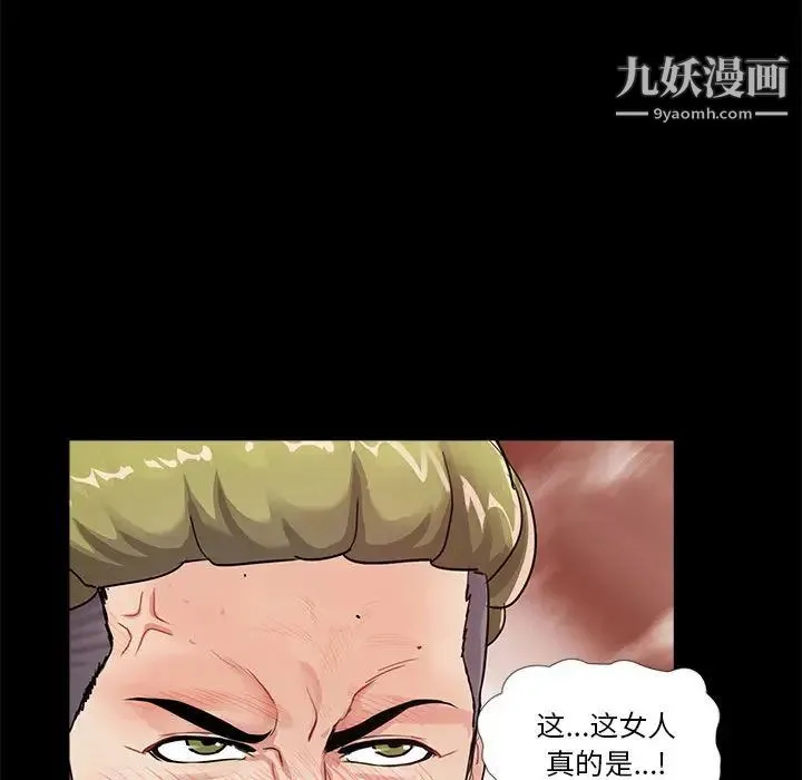 重新爱你 - 第2话 - page 91