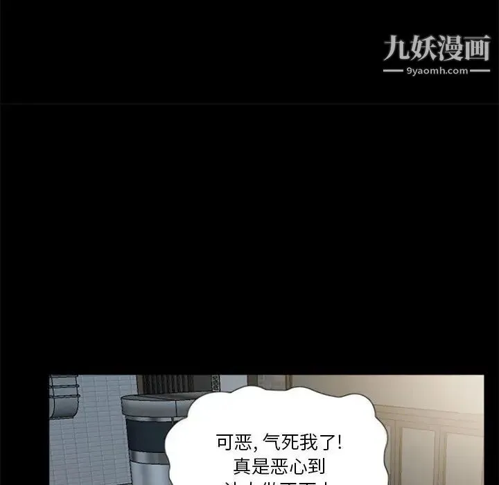 重新爱你 - 第2话 - page 93
