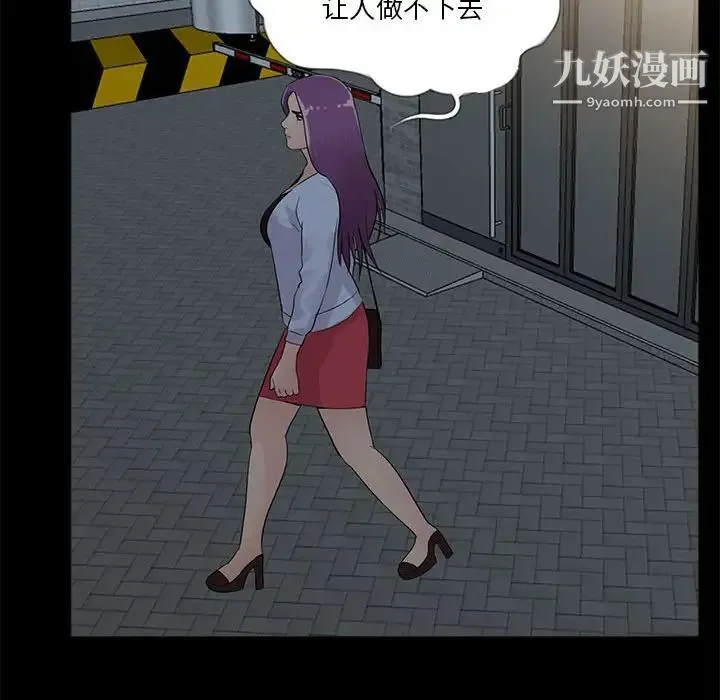 重新爱你 - 第2话 - page 94