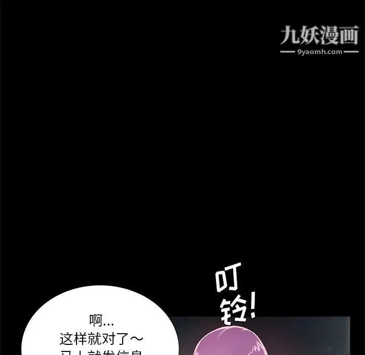 重新爱你 - 第2话 - page 98