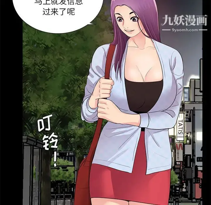 重新爱你 - 第2话 - page 99