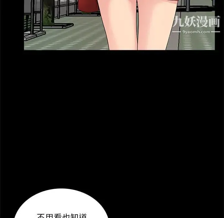 重新爱你 - 第2话 - page 100
