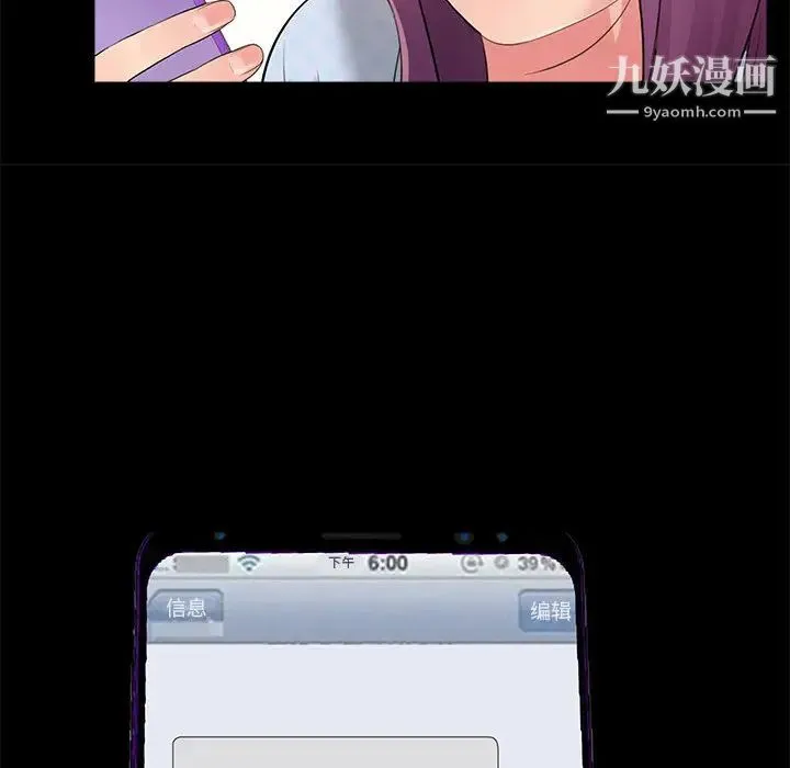 重新爱你 - 第2话 - page 103