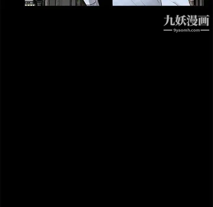 重新爱你 - 第2话 - page 106