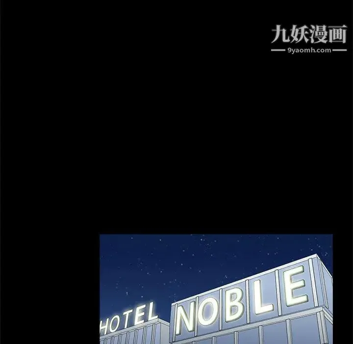 重新爱你 - 第2话 - page 107