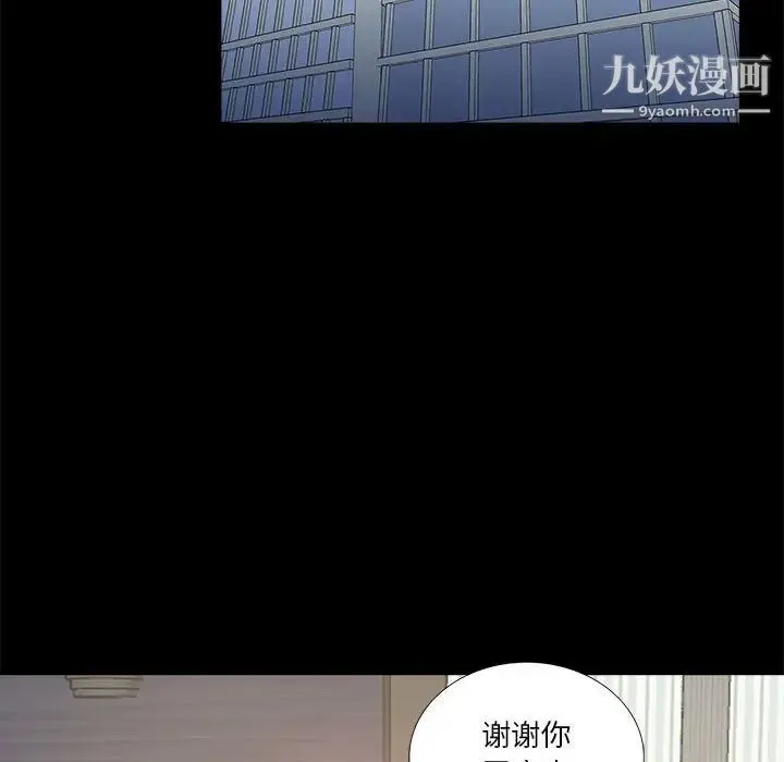 重新爱你 - 第2话 - page 108