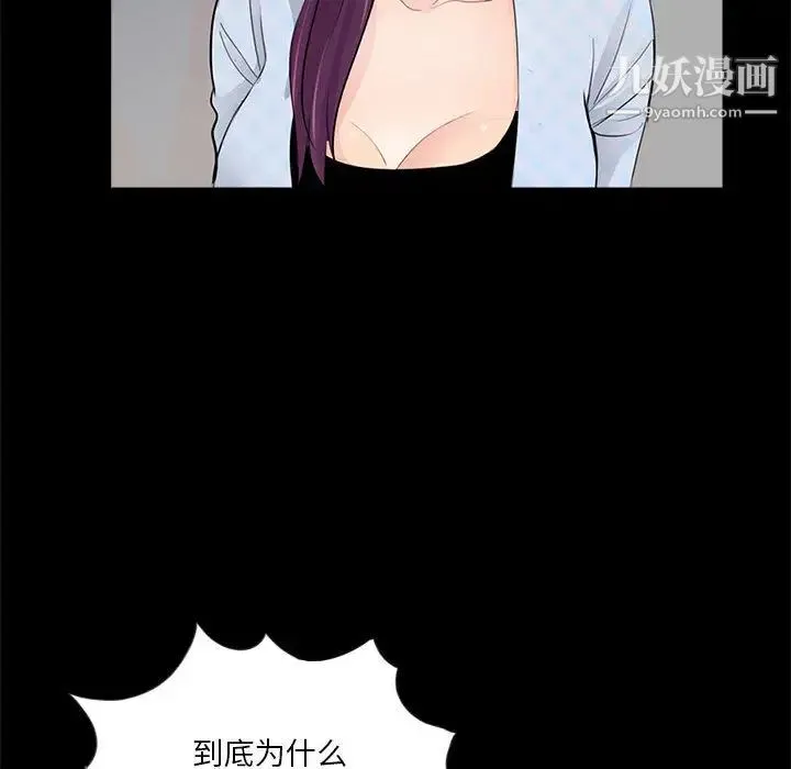 重新爱你 - 第2话 - page 113