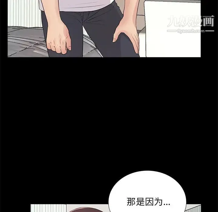 重新爱你 - 第2话 - page 115