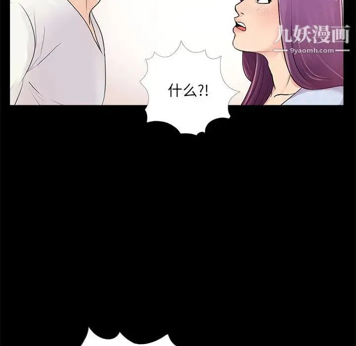 重新爱你 - 第2话 - page 118