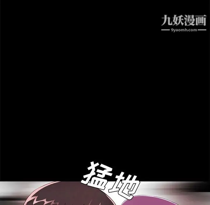 重新爱你 - 第2话 - page 120