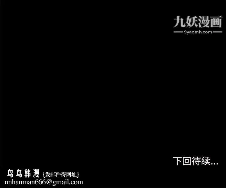 重新爱你 - 第2话 - page 122