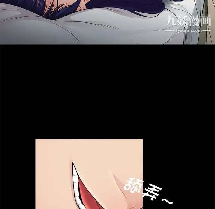 重新爱你 - 第18话 - page 7