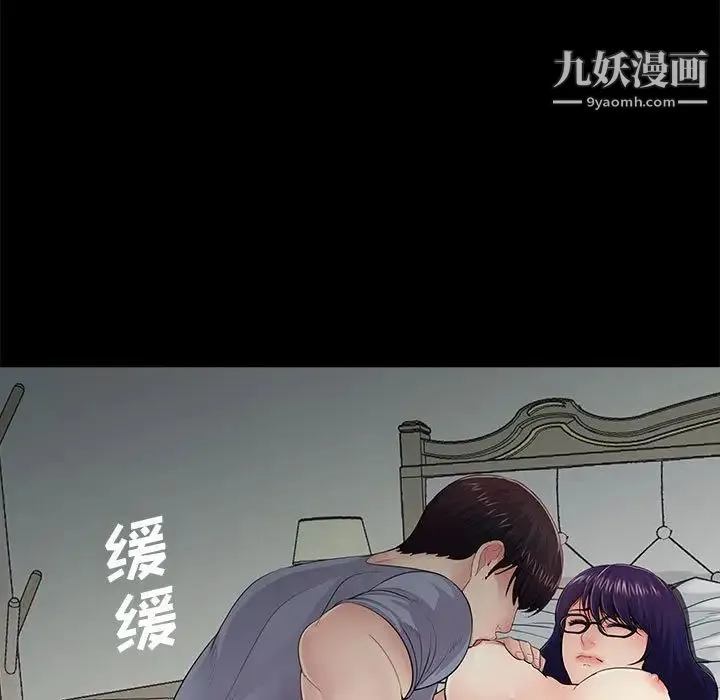 重新爱你 - 第18话 - page 11