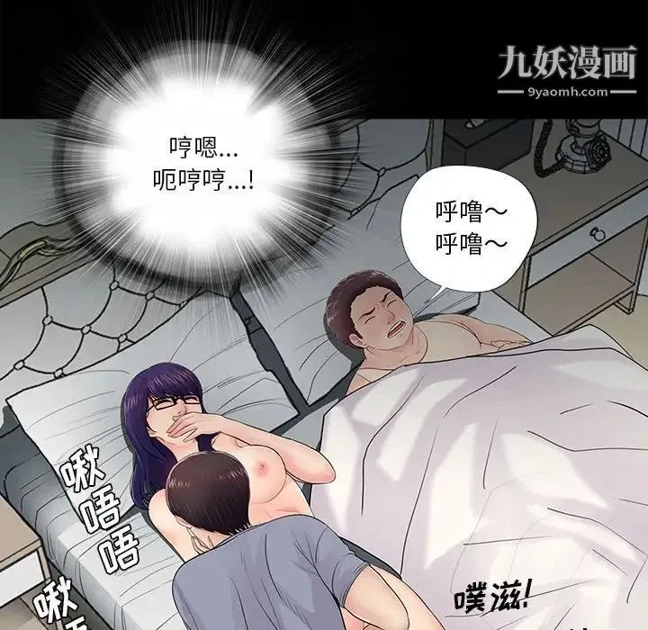 重新爱你 - 第18话 - page 19
