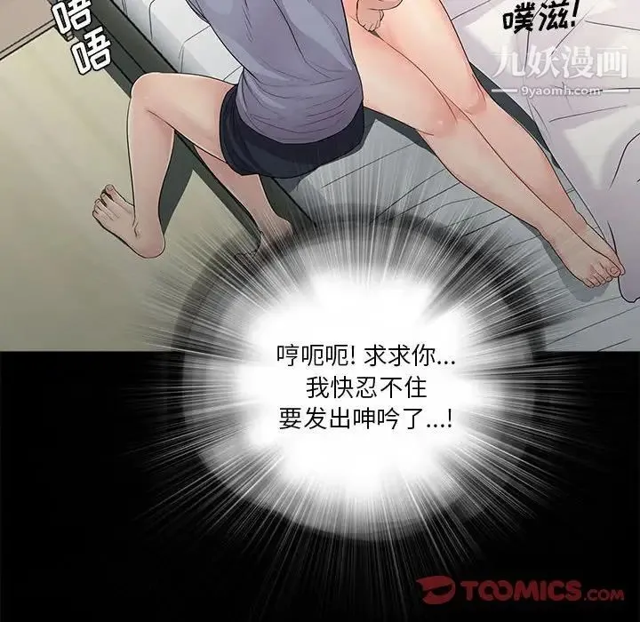 重新爱你 - 第18话 - page 20