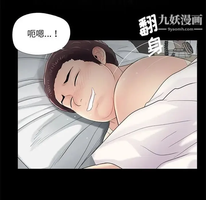 重新爱你 - 第18话 - page 21