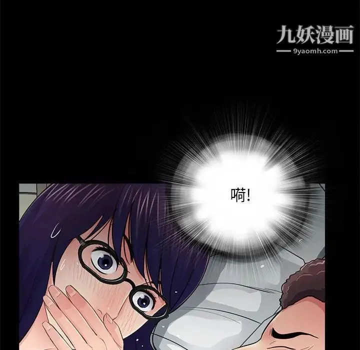 重新爱你 - 第18话 - page 22