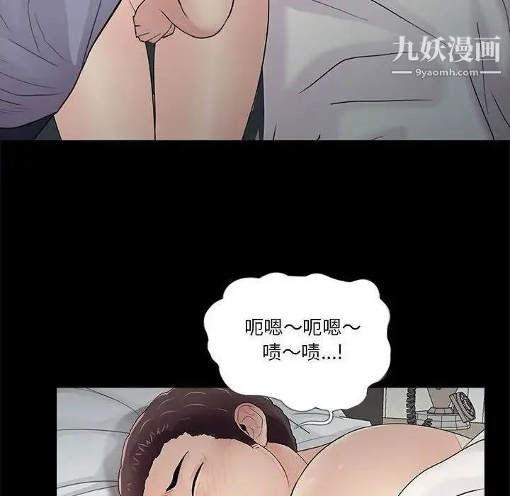重新爱你 - 第18话 - page 27