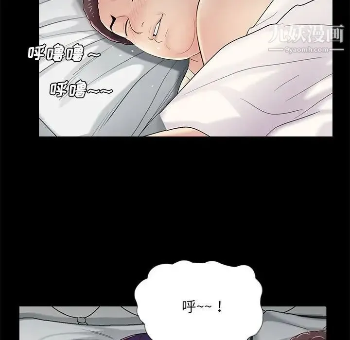 重新爱你 - 第18话 - page 28