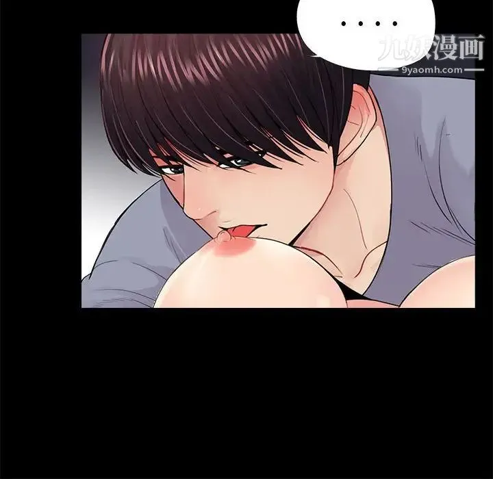 重新爱你 - 第18话 - page 33