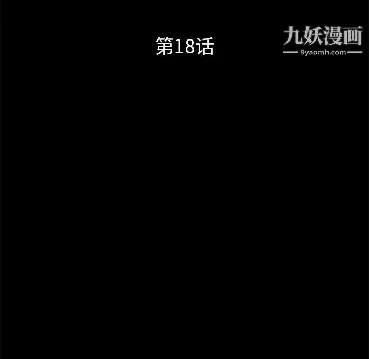 重新爱你 - 第18话 - page 37