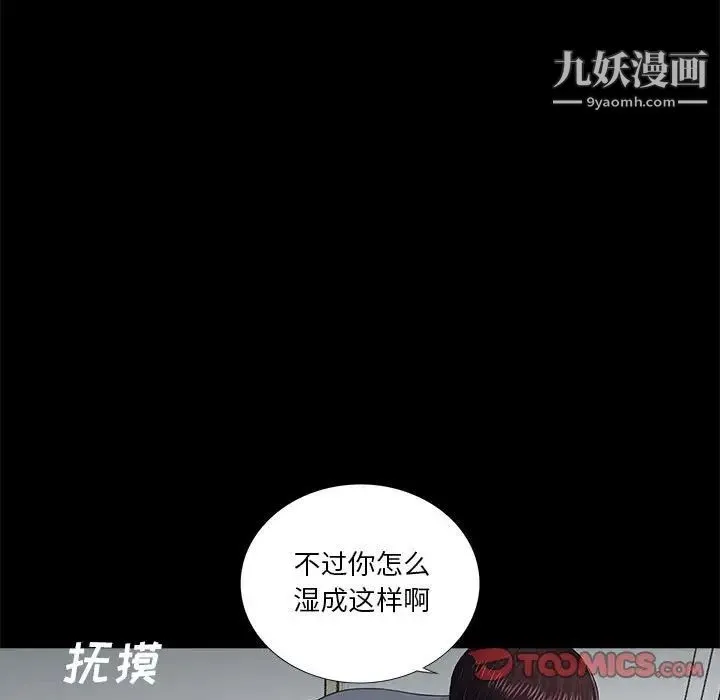 重新爱你 - 第18话 - page 38