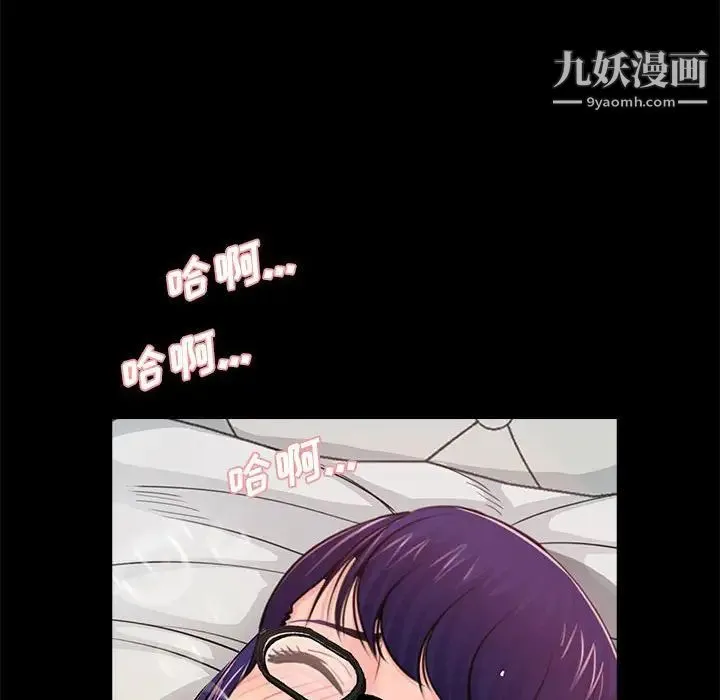 重新爱你 - 第18话 - page 43