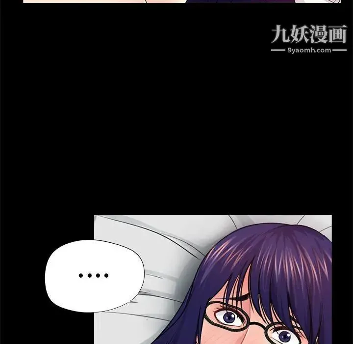 重新爱你 - 第18话 - page 46