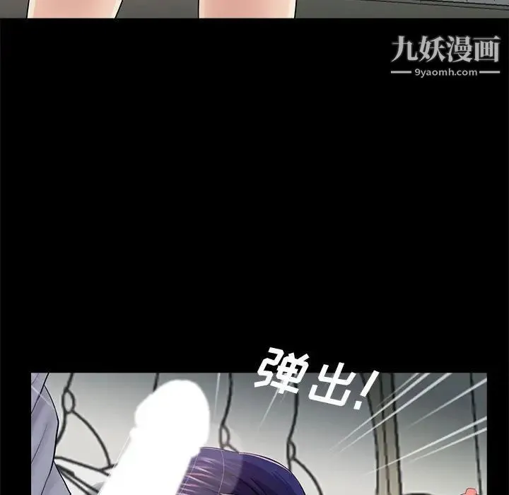 重新爱你 - 第18话 - page 53