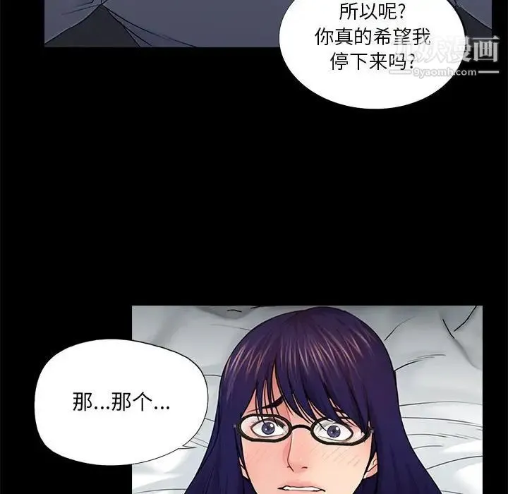 重新爱你 - 第18话 - page 59