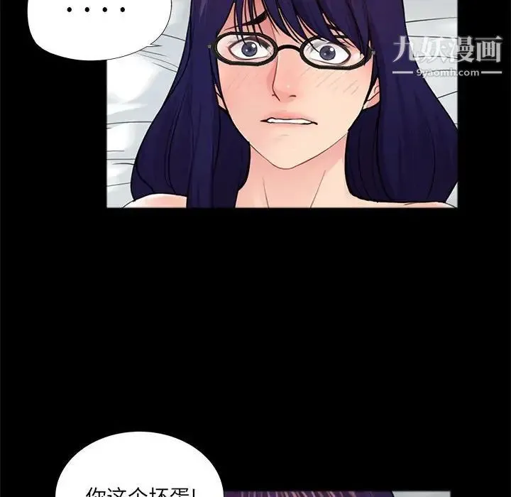 重新爱你 - 第18话 - page 61
